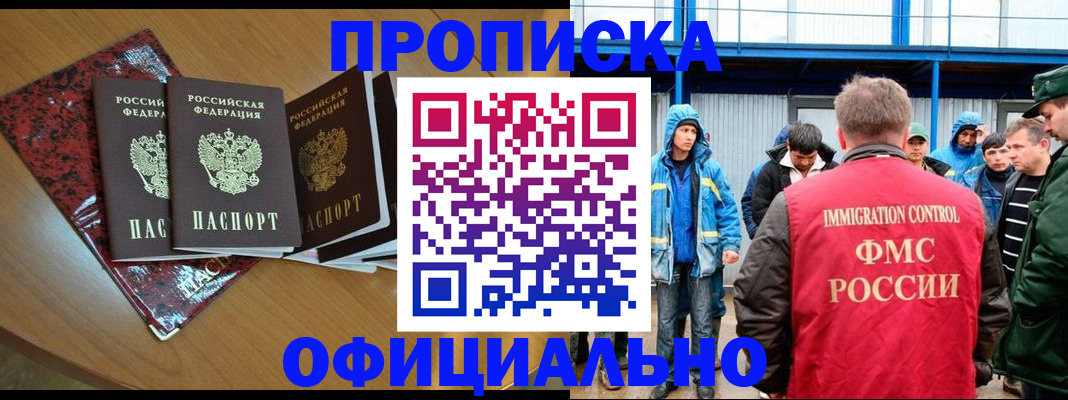 временная регистрация для всех в Адыгее