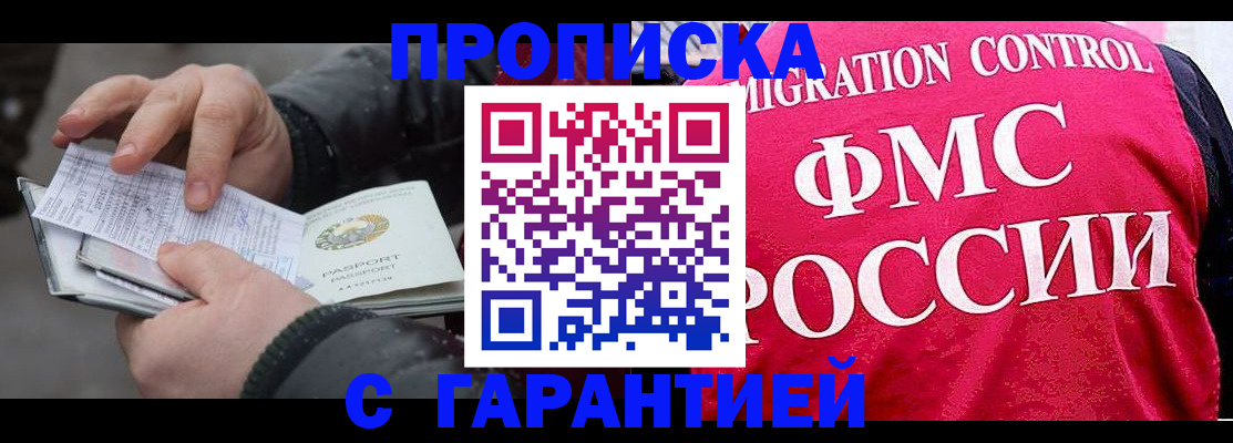 миграционный учет в Адыгее